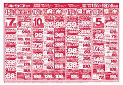 2025/09/15　月曜・火曜・水曜・木曜／平日得得の市！