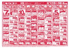 2025/09/15　月曜・火曜・水曜・木曜／平日得得の市！