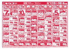 2025/09/15　月曜・火曜・水曜・木曜／平日得得の市！