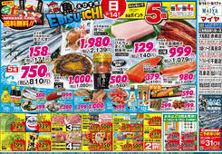 2025/09/14　9/14(日) 魚のえびす市&9/16(火)ホワイトチューズデー