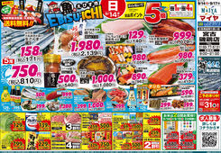 2025/09/14　9/14(日) 魚のえびす市&9/16(火)ホワイトチューズデー