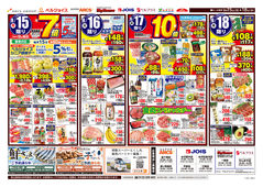 2025/09/15　98円均一祭