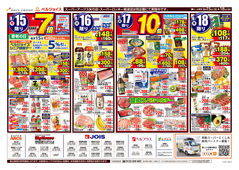 2025/09/15　98円均一祭