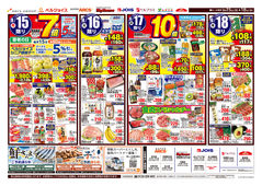 2025/09/15　98円均一祭