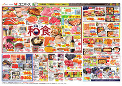 2025/09/15　美味しい和食