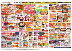 2025/09/15　美味しい和食