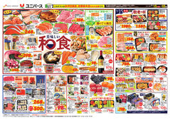 2025/09/15　美味しい和食