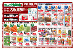 2025/09/17　大船渡店好評営業中！