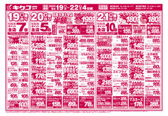 2025/09/19　金曜・土曜・日曜・月曜／秋の彼岸市
