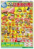 にぎわい市