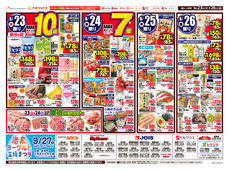 98円均一祭