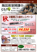 2025/10/15　陶芸教室おすすめ