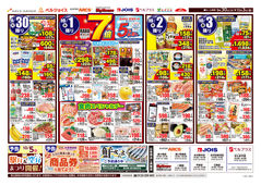 2025/09/30　98円均一祭