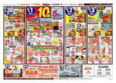 2025/09/30　98円均一祭