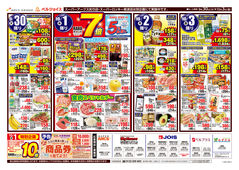 2025/09/30　98円均一祭