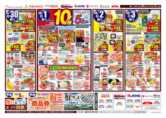 2025/09/30　98円均一祭