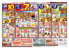 2025/09/30　98円均一祭
