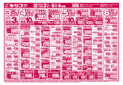 2025/10/03　金曜・土曜・日曜・月曜／秋のくらし良好フェア