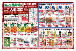 2025/10/01　大船渡店好評営業中！
