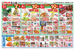 2025/10/03　10/3～10/9セール