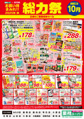 2025/10/01　2025年・秋　総力祭