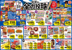 2025/10/01　10月 今月の全力投球！