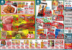 2025/10/01　10/1(水)～4(土) 日替りお買得！3(金)レッドフライデー！