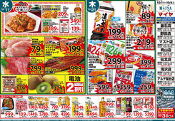2025/10/01　10/1(水)～4(土) 日替りお買得！3(金)レッドフライデー！