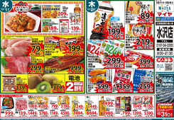 2025/10/01　10/1(水)～4(土) 日替りお買得！3(金)レッドフライデー！
