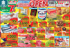 2025/10/03　10/3(金) マイヤ宮古磯鶏店リフレッシュオープンセール