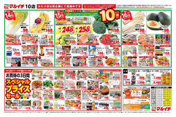 2025/10/14　10/10～10/16セール