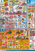 2025/10/14　10/14（火）ホワイトチューズデー！＆14（火）～19（日）いっぱい買ってお買得！