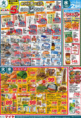 2025/10/14　10/14（火）ホワイトチューズデー！＆14（火）～19（日）いっぱい買ってお買得！