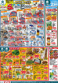 2025/10/14　10/14（火）ホワイトチューズデー！＆14（火）～19（日）いっぱい買ってお買得！