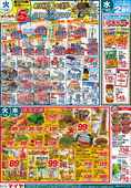 2025/10/14　10/14（火）ホワイトチューズデー！＆14（火）～19（日）いっぱい買ってお買得！