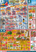 2025/10/14　10/14（火）ホワイトチューズデー！＆14（火）～19（日）いっぱい買ってお買得！