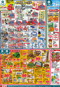 2025/10/14　10/14（火）ホワイトチューズデー！＆14（火）～19（日）いっぱい買ってお買得！