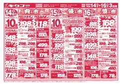 2025/10/14　火曜・水曜・木曜／スポーツの秋特集