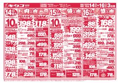 2025/10/14　火曜・水曜・木曜／スポーツの秋特集