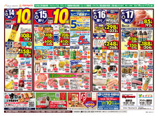 2025/10/14　98円均一祭