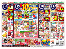 2025/10/14　98円均一祭