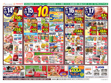 2025/10/14　98円均一祭