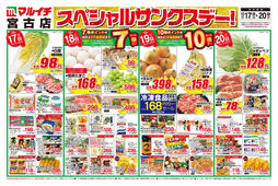 2025/10/17　スペシャルサンクスデー！