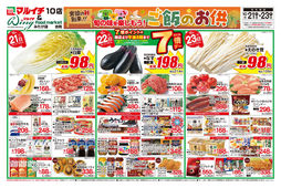 2025/10/21　旬の味を楽しもう！　ご飯のお供