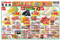 2025/10/21　旬の味を楽しもう！　ご飯のお供