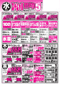 2025/10/15　ビフレ百均ジャンボ市15日ポイント5倍デー