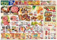 食欲の秋満てん市！
