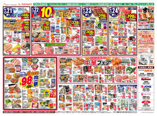 2025/10/21　98円均一祭