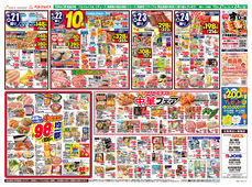 2025/10/21　98円均一祭