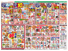 2025/10/21　98円均一祭